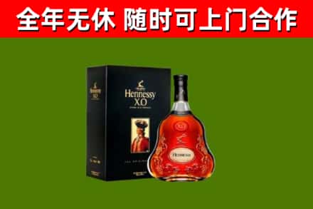 临潭县烟酒回收轩尼诗XO.jpg