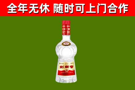 临潭县烟酒回收剑南春水晶剑2.jpg