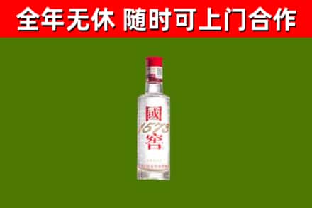 临潭县烟酒回收1573酒.jpg