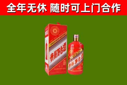 临潭县回收生肖茅台酒