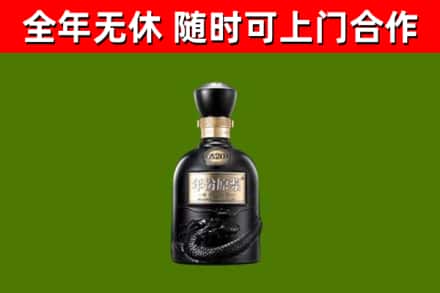 临潭县回收古井贡酒