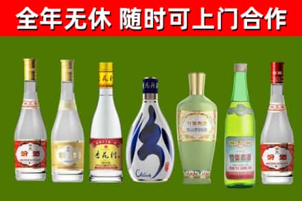 临潭县回收老汾酒