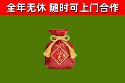临潭县烟酒回收酒鬼酒.jpg