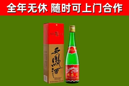 临潭县回收西凤酒