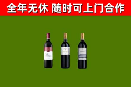 临潭县烟酒回收拉菲红酒.jpg