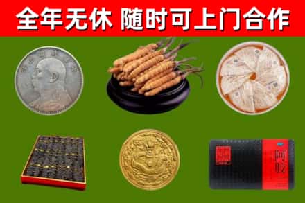 临潭县烟酒回收名贵礼品.jpg